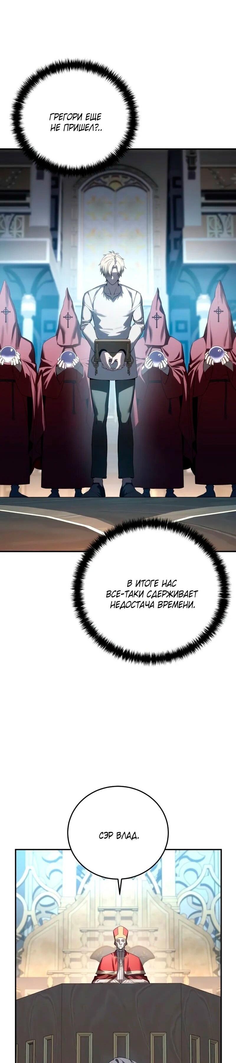 Read Звёздный мастер меча RU Manga Online