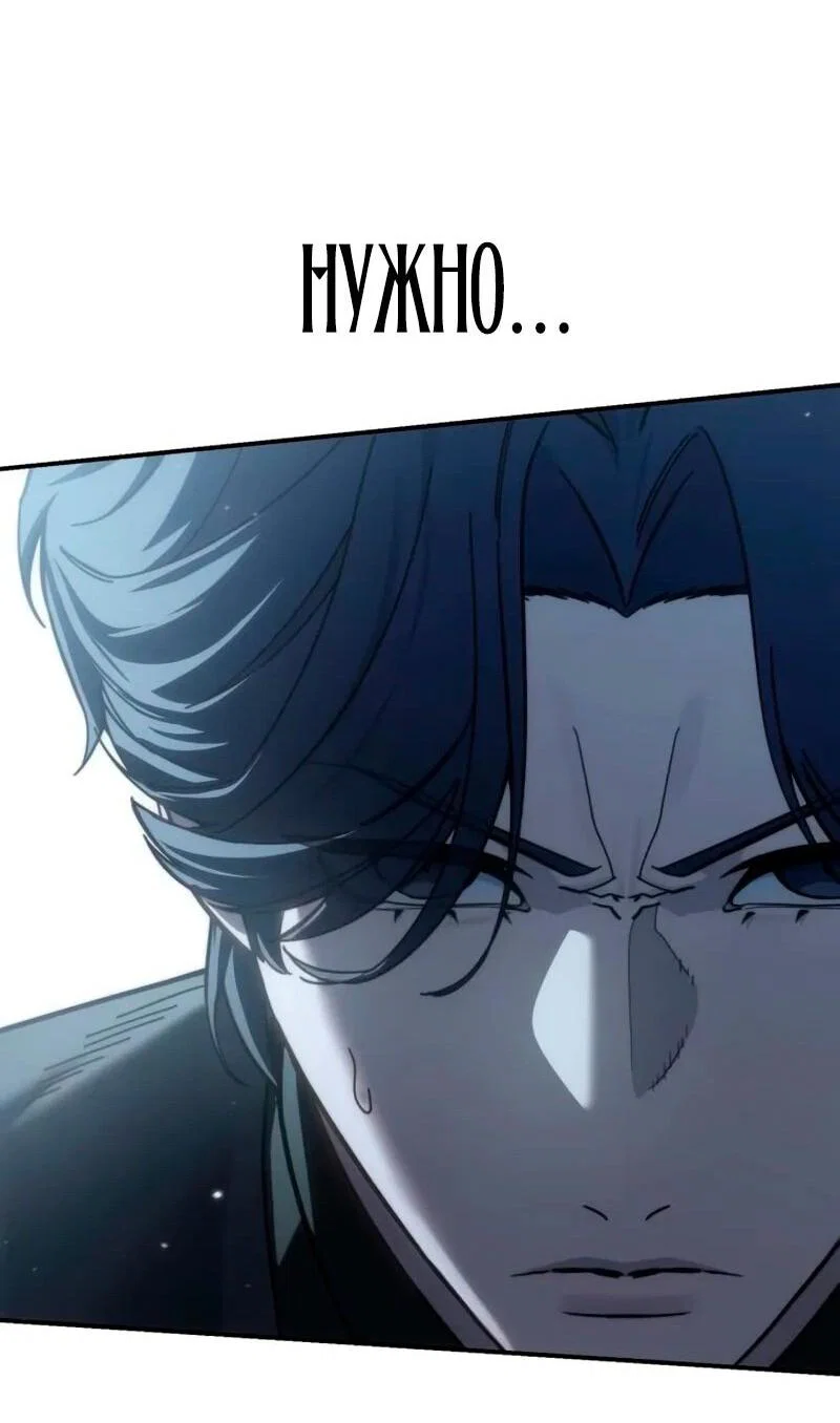 Read Звёздный мастер меча RU Manga Online