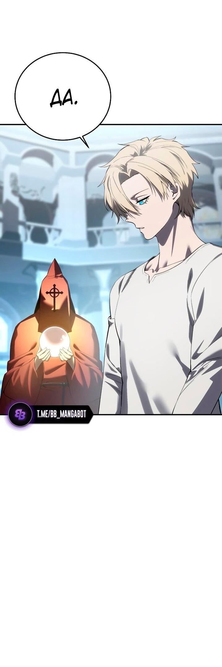 Read Звёздный мастер меча RU Manga Online