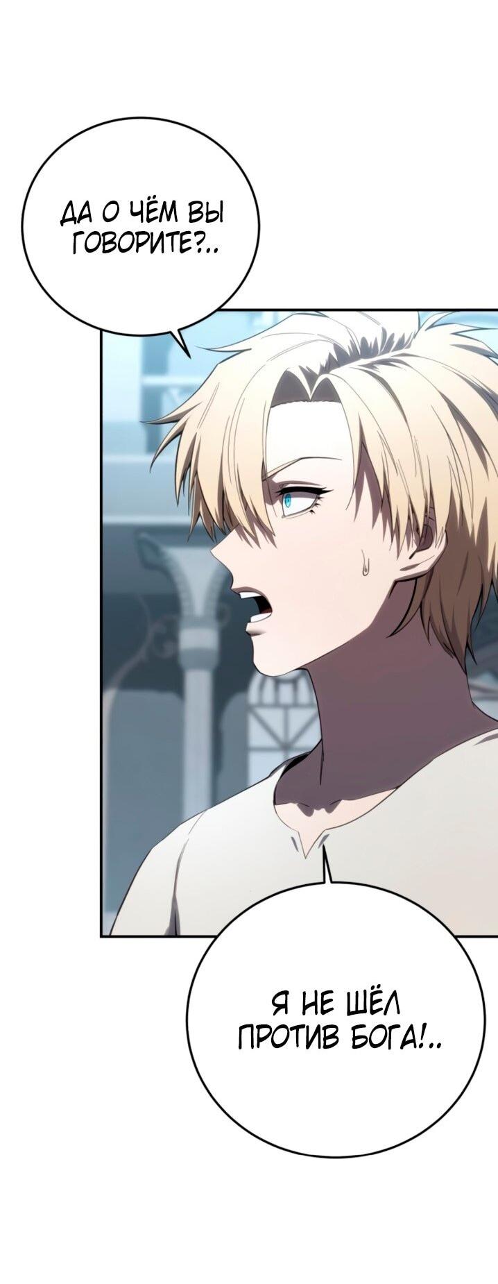 Read Звёздный мастер меча RU Manga Online