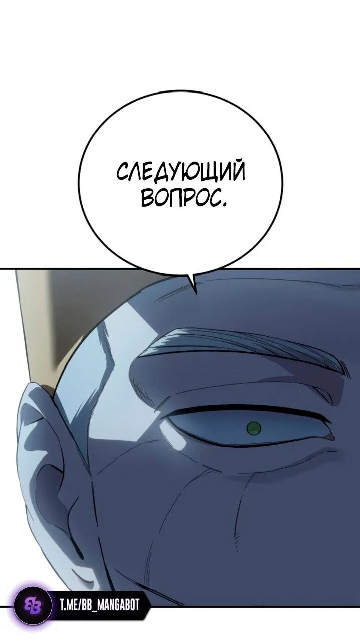 Read Звёздный мастер меча RU Manga Online