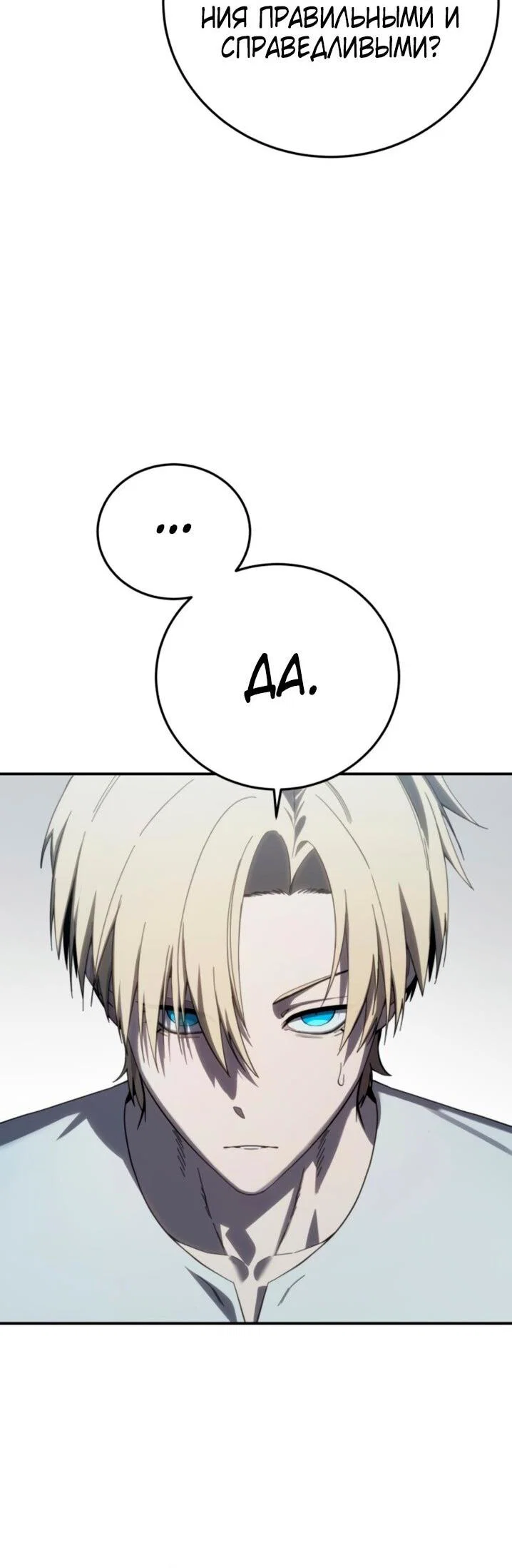Read Звёздный мастер меча RU Manga Online