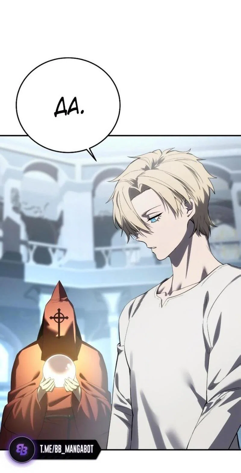 Read Звёздный мастер меча RU Manga Online