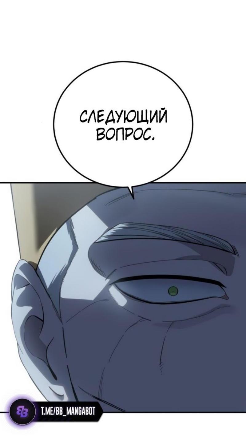 Read Звёздный мастер меча RU Manga Online