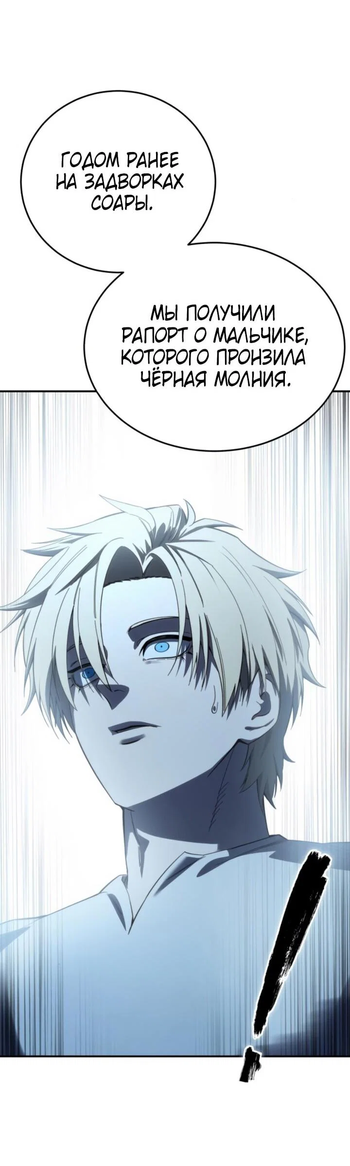 Read Звёздный мастер меча RU Manga Online