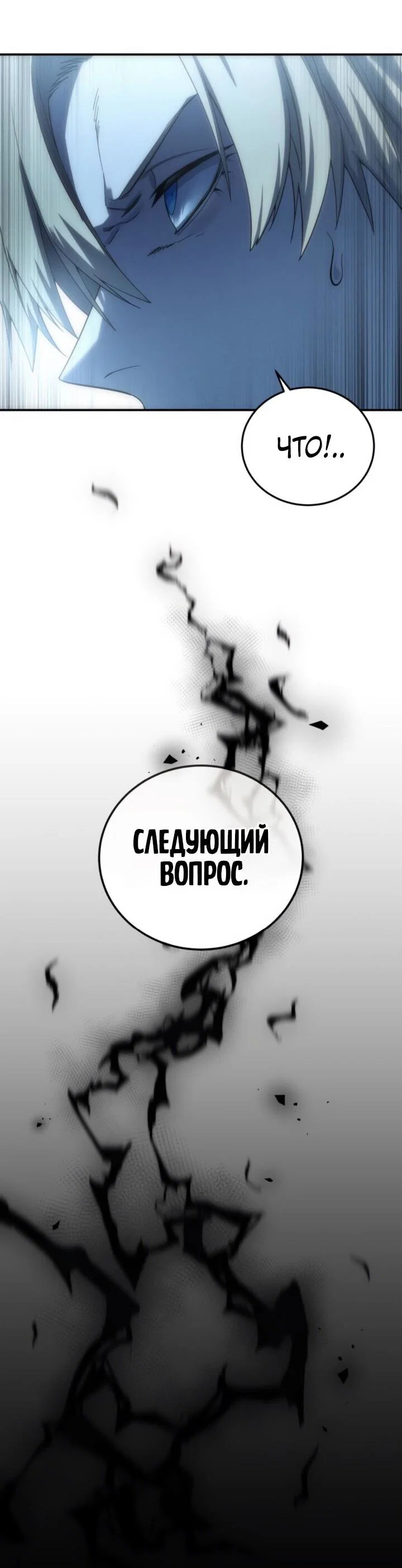 Read Звёздный мастер меча RU Manga Online