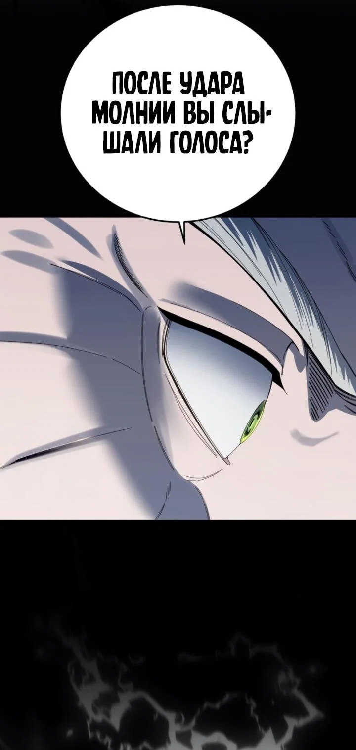 Read Звёздный мастер меча RU Manga Online