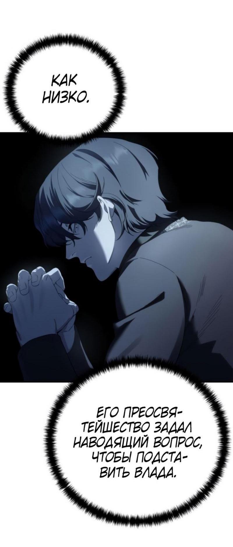 Read Звёздный мастер меча RU Manga Online