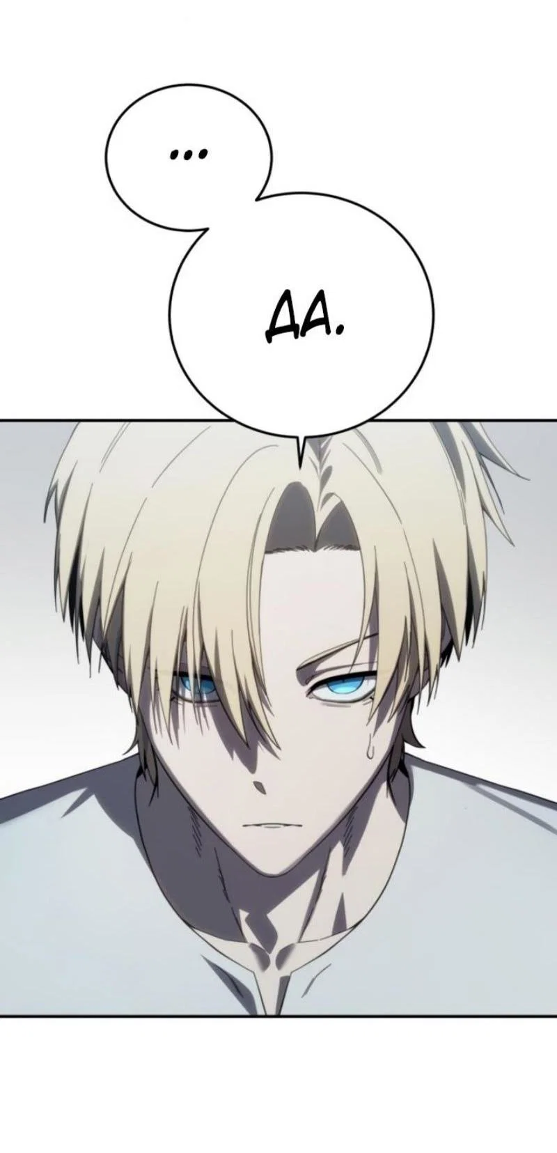 Read Звёздный мастер меча RU Manga Online