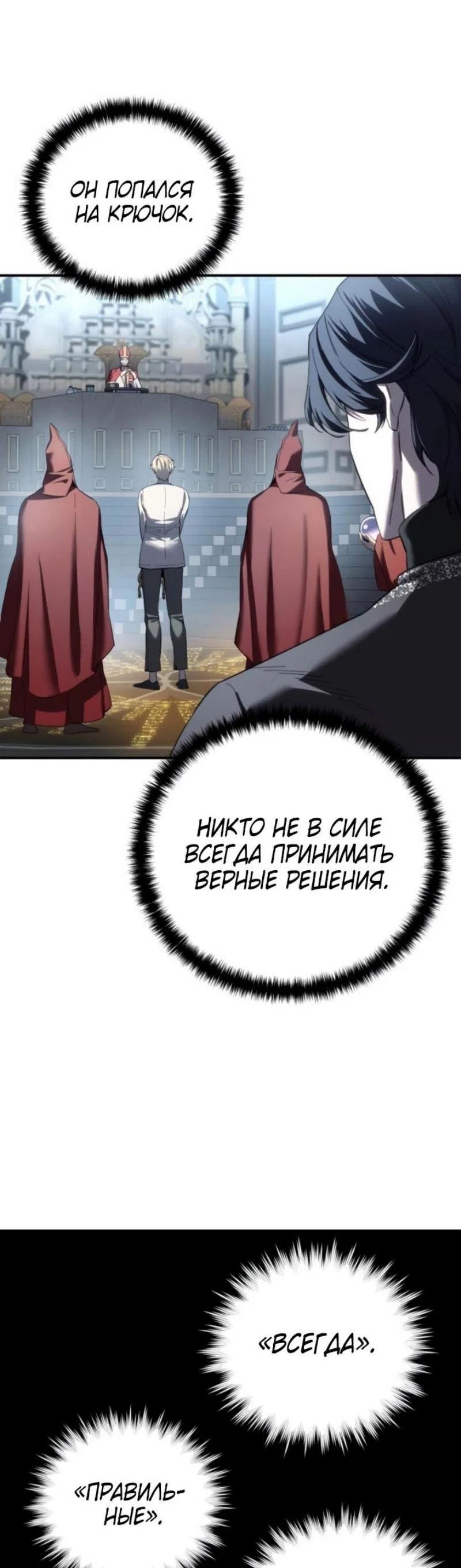 Read Звёздный мастер меча RU Manga Online