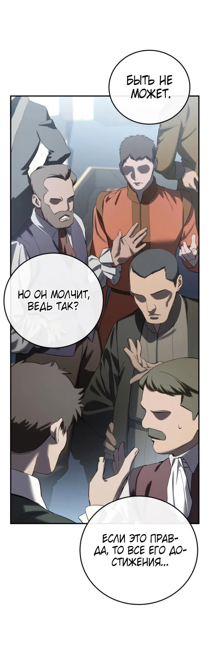 Read Звёздный мастер меча RU Manga Online