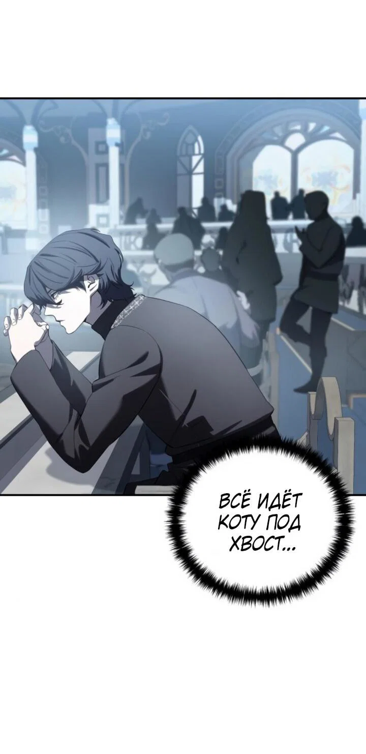 Read Звёздный мастер меча RU Manga Online
