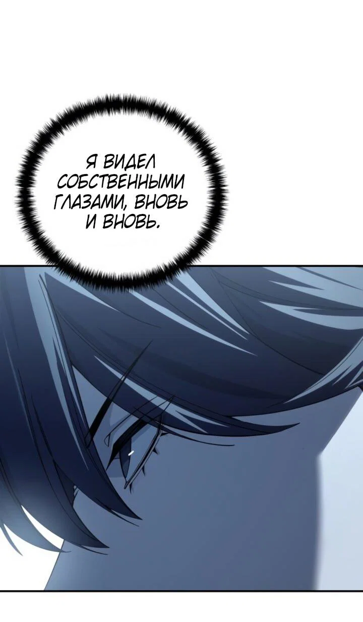 Read Звёздный мастер меча RU Manga Online
