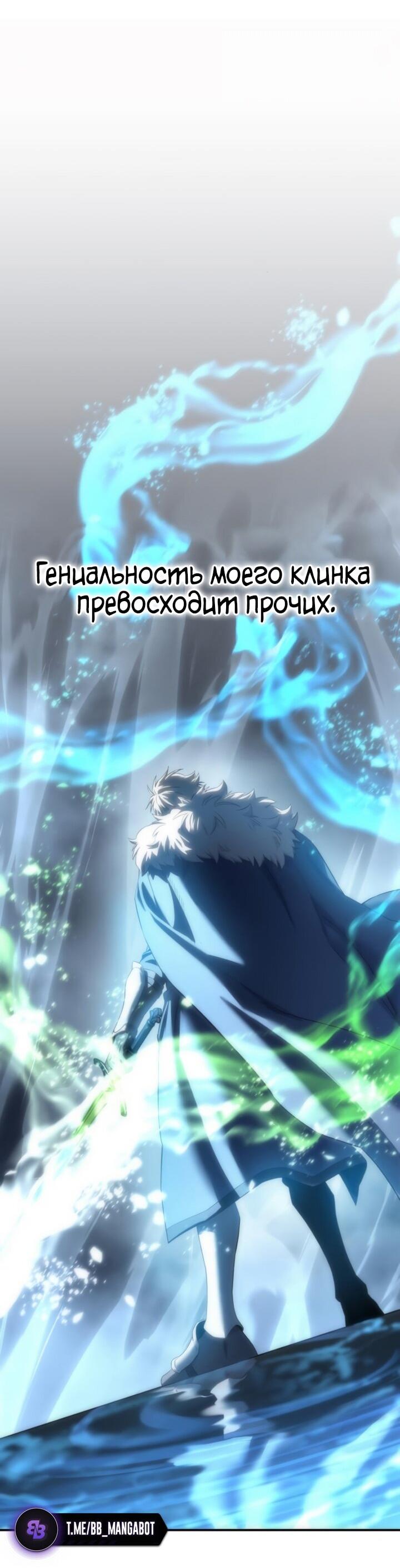 Read Звёздный мастер меча RU Manga Online