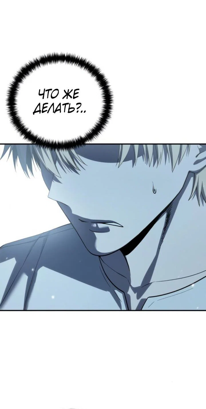 Read Звёздный мастер меча RU Manga Online