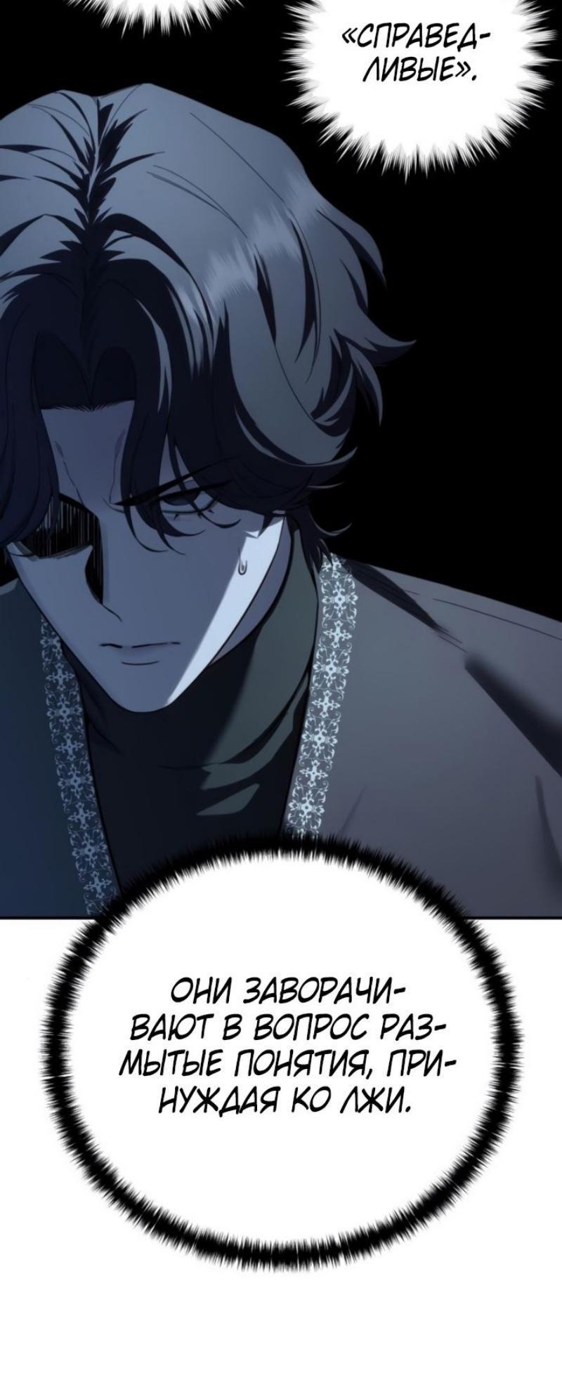 Read Звёздный мастер меча RU Manga Online
