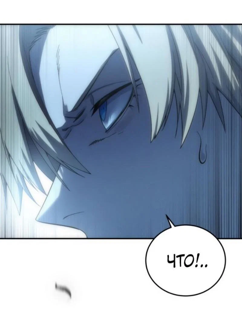 Read Звёздный мастер меча RU Manga Online