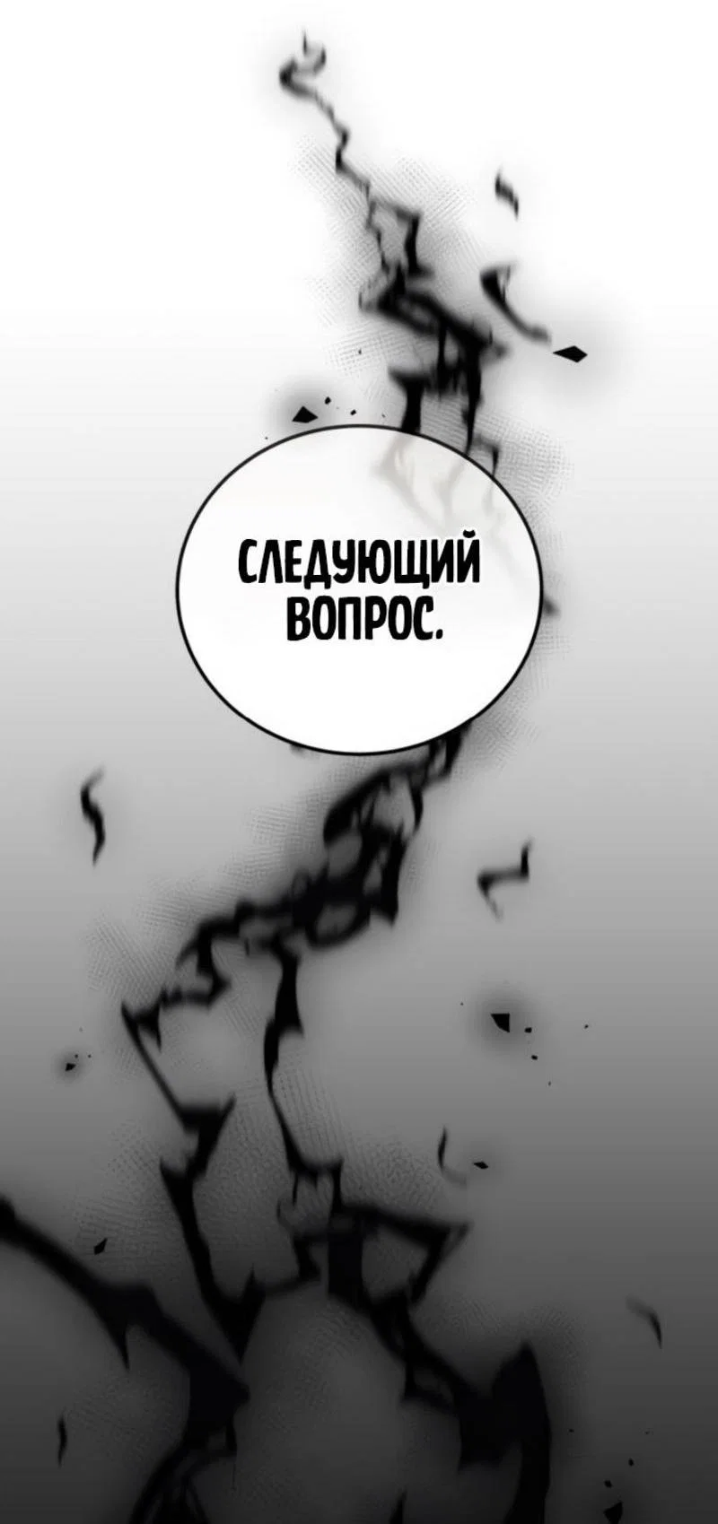Read Звёздный мастер меча RU Manga Online