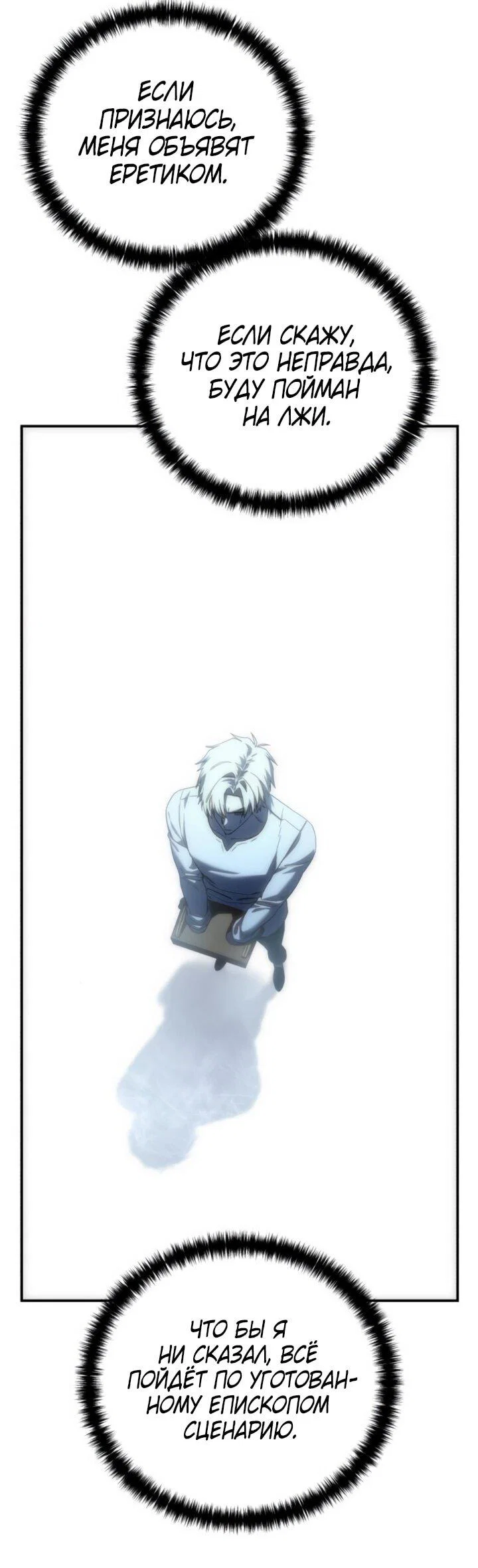 Read Звёздный мастер меча RU Manga Online