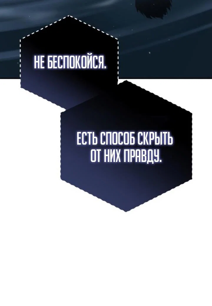 Read Звёздный мастер меча RU Manga Online