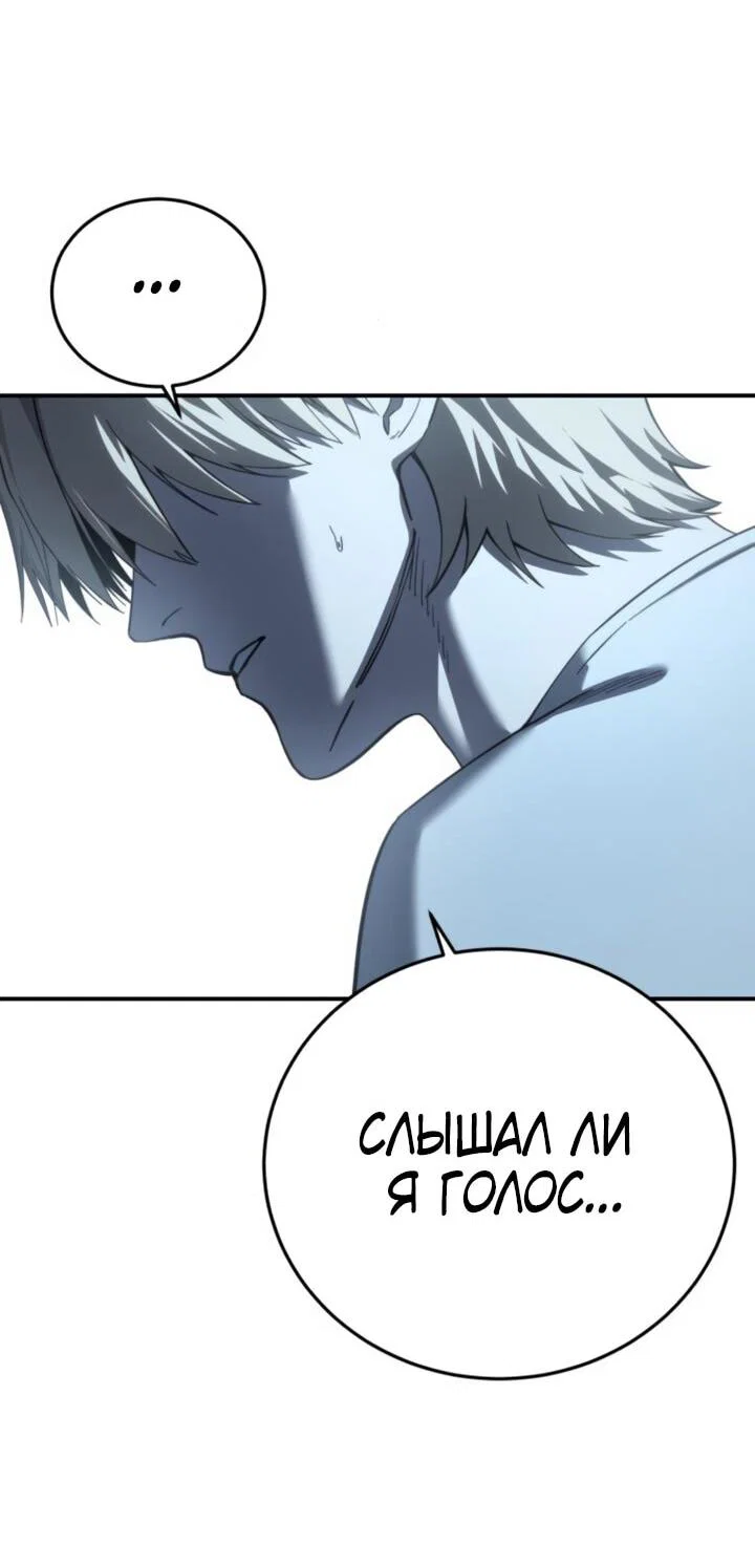 Read Звёздный мастер меча RU Manga Online