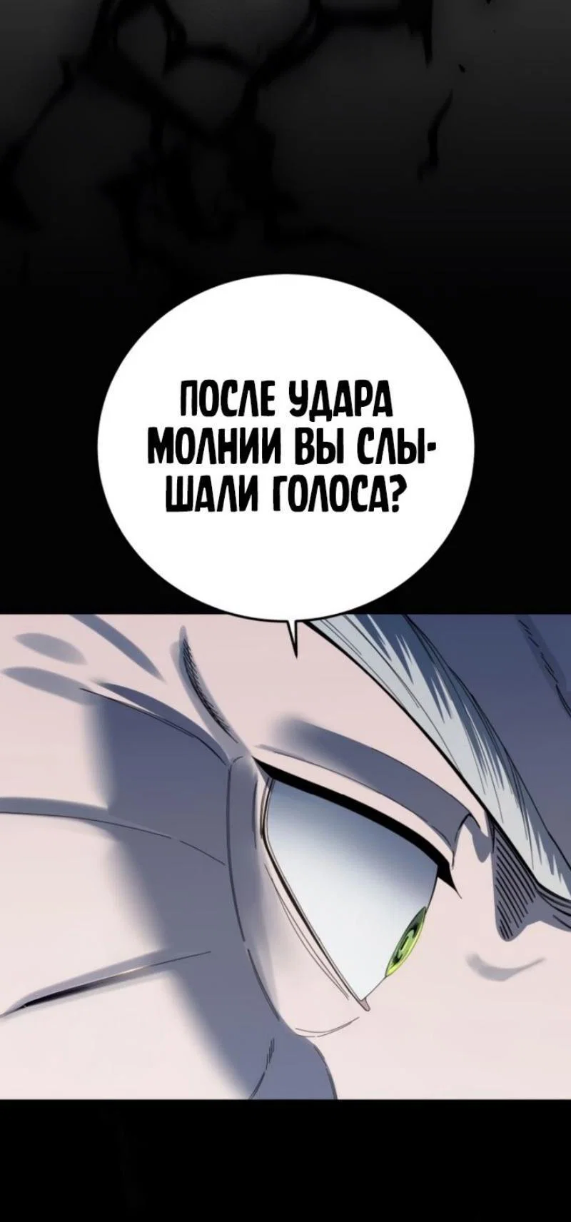 Read Звёздный мастер меча RU Manga Online