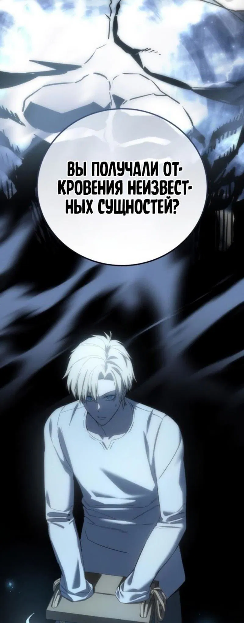 Read Звёздный мастер меча RU Manga Online