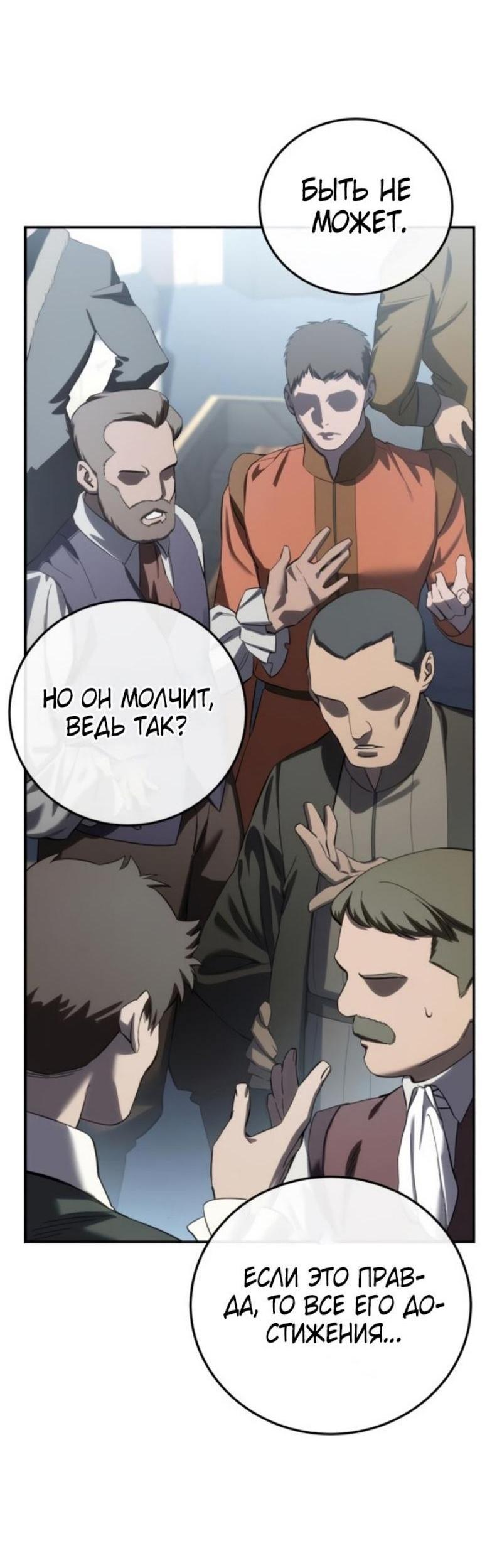 Read Звёздный мастер меча RU Manga Online