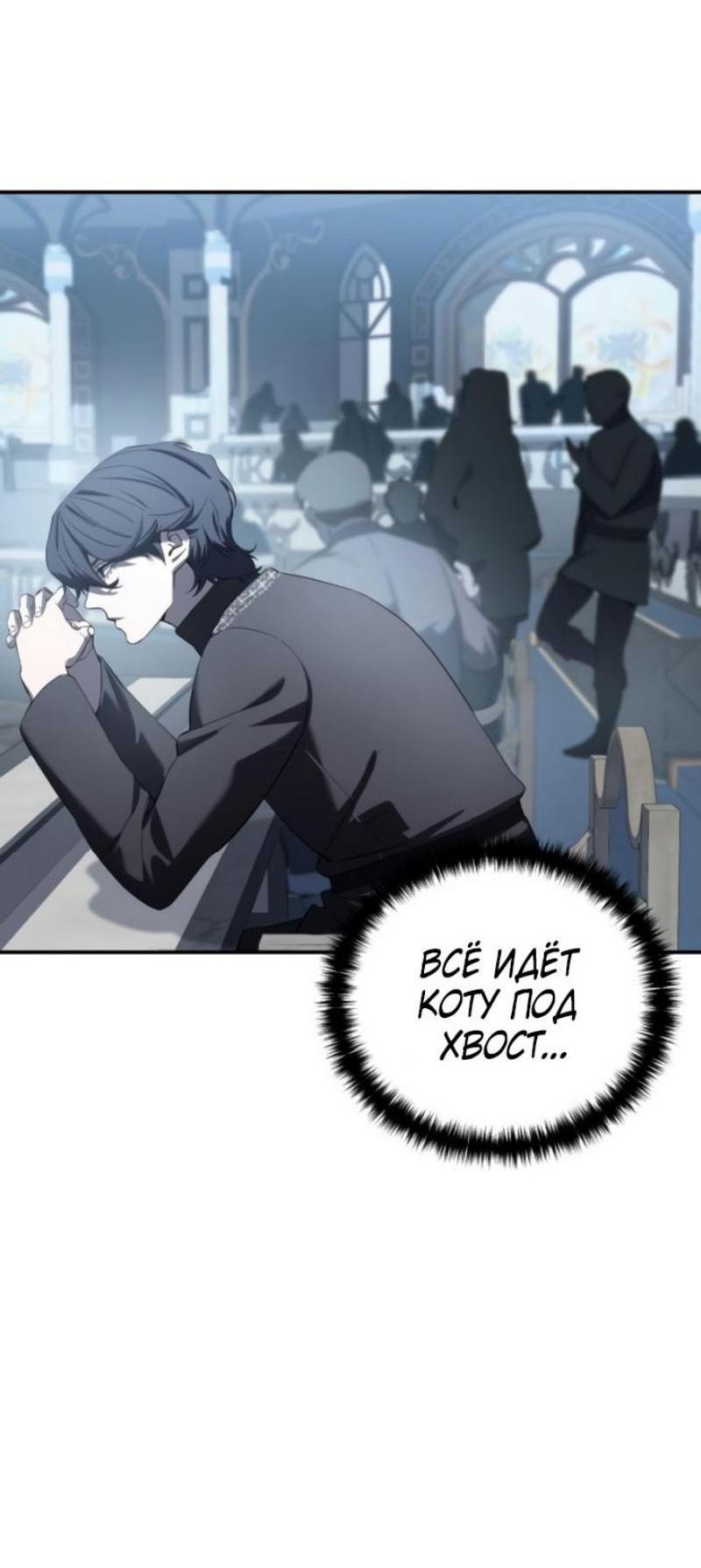 Read Звёздный мастер меча RU Manga Online