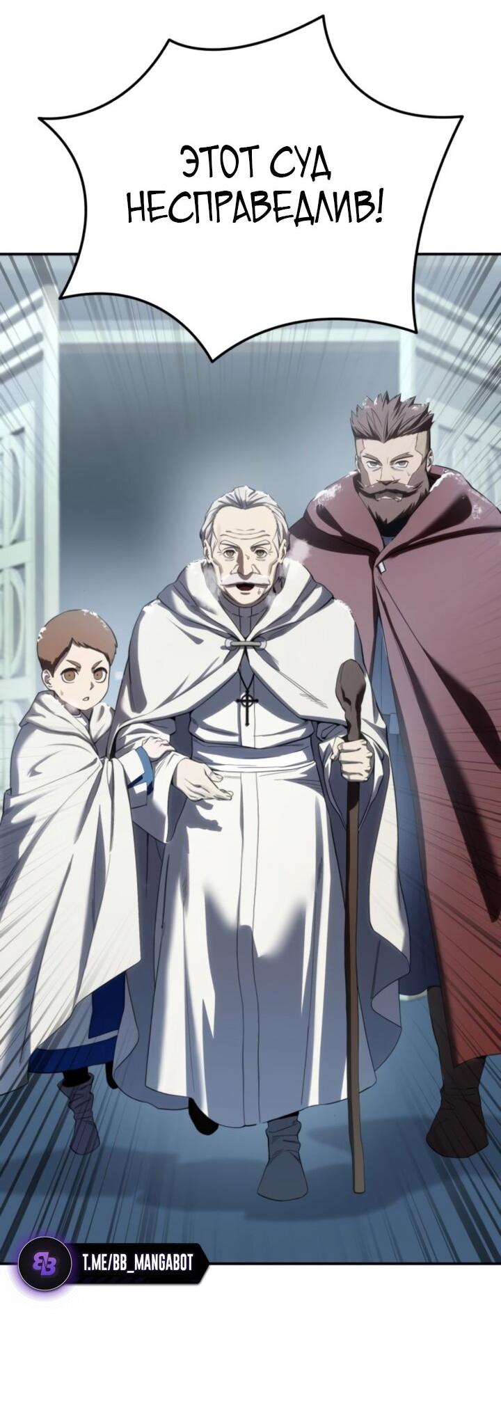 Read Звёздный мастер меча RU Manga Online