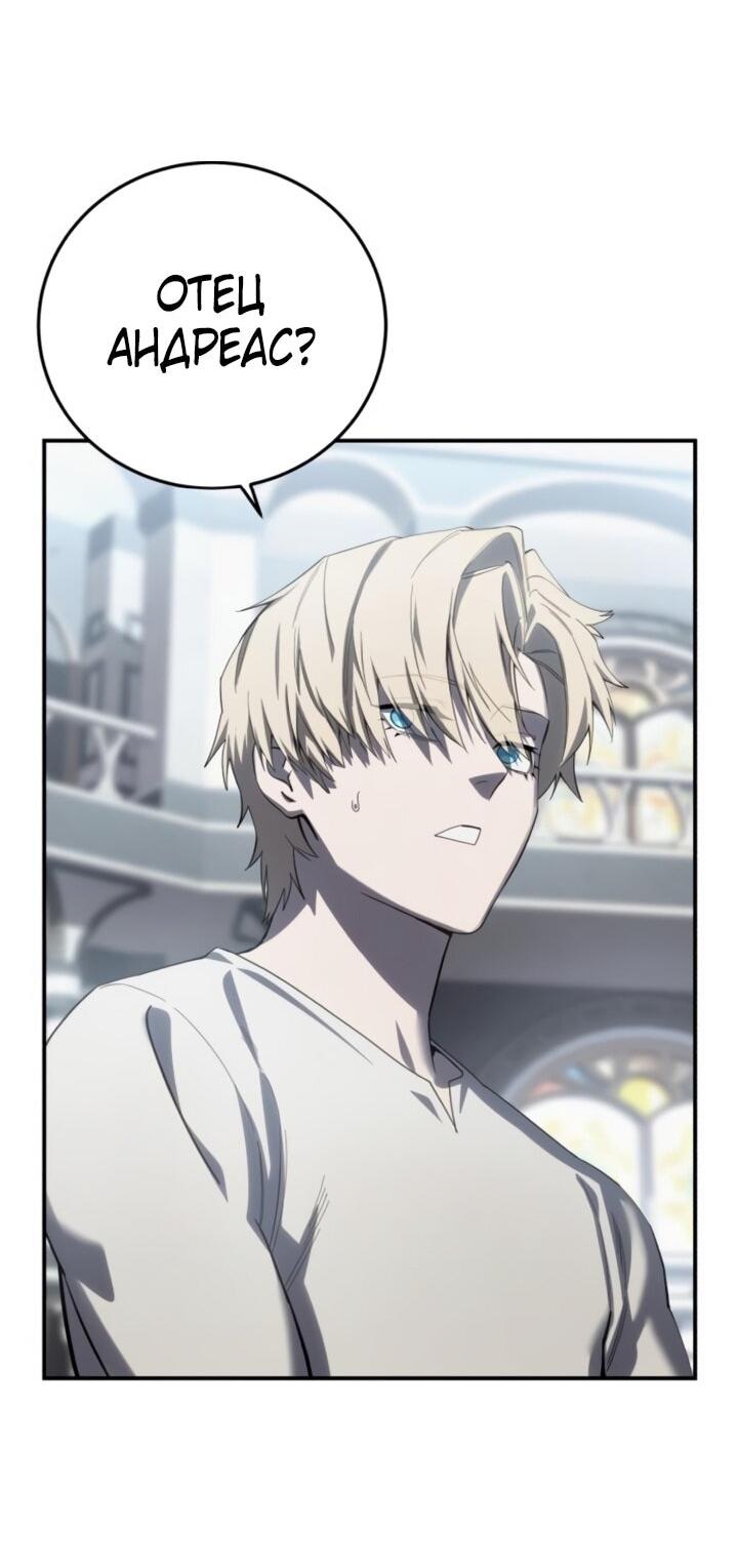 Read Звёздный мастер меча RU Manga Online
