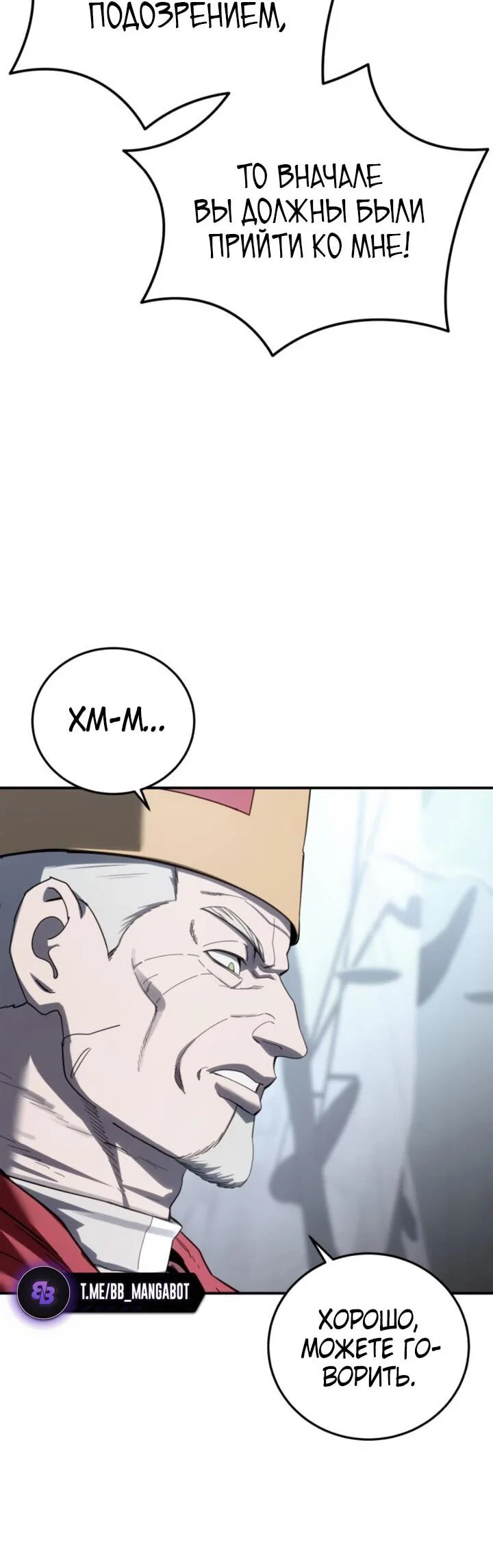 Read Звёздный мастер меча RU Manga Online