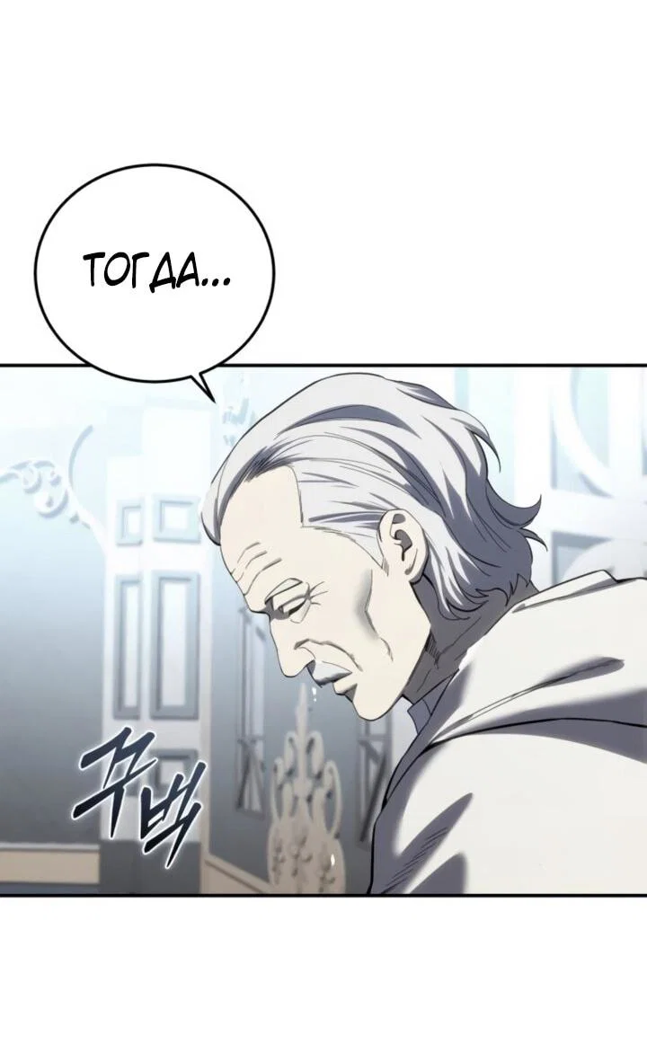Read Звёздный мастер меча RU Manga Online