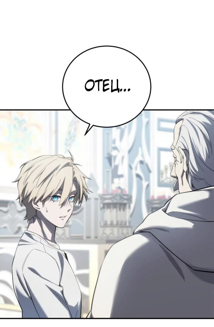 Read Звёздный мастер меча RU Manga Online