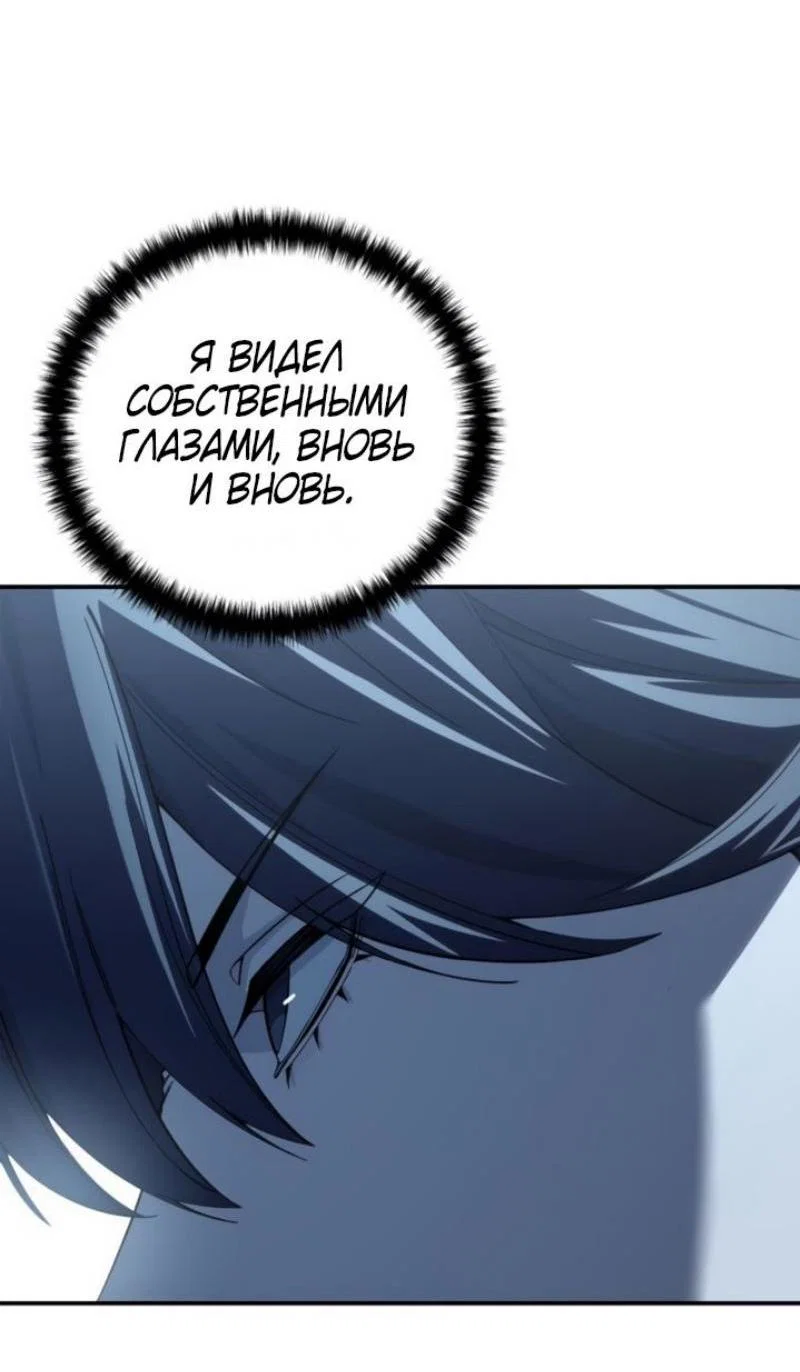 Read Звёздный мастер меча RU Manga Online