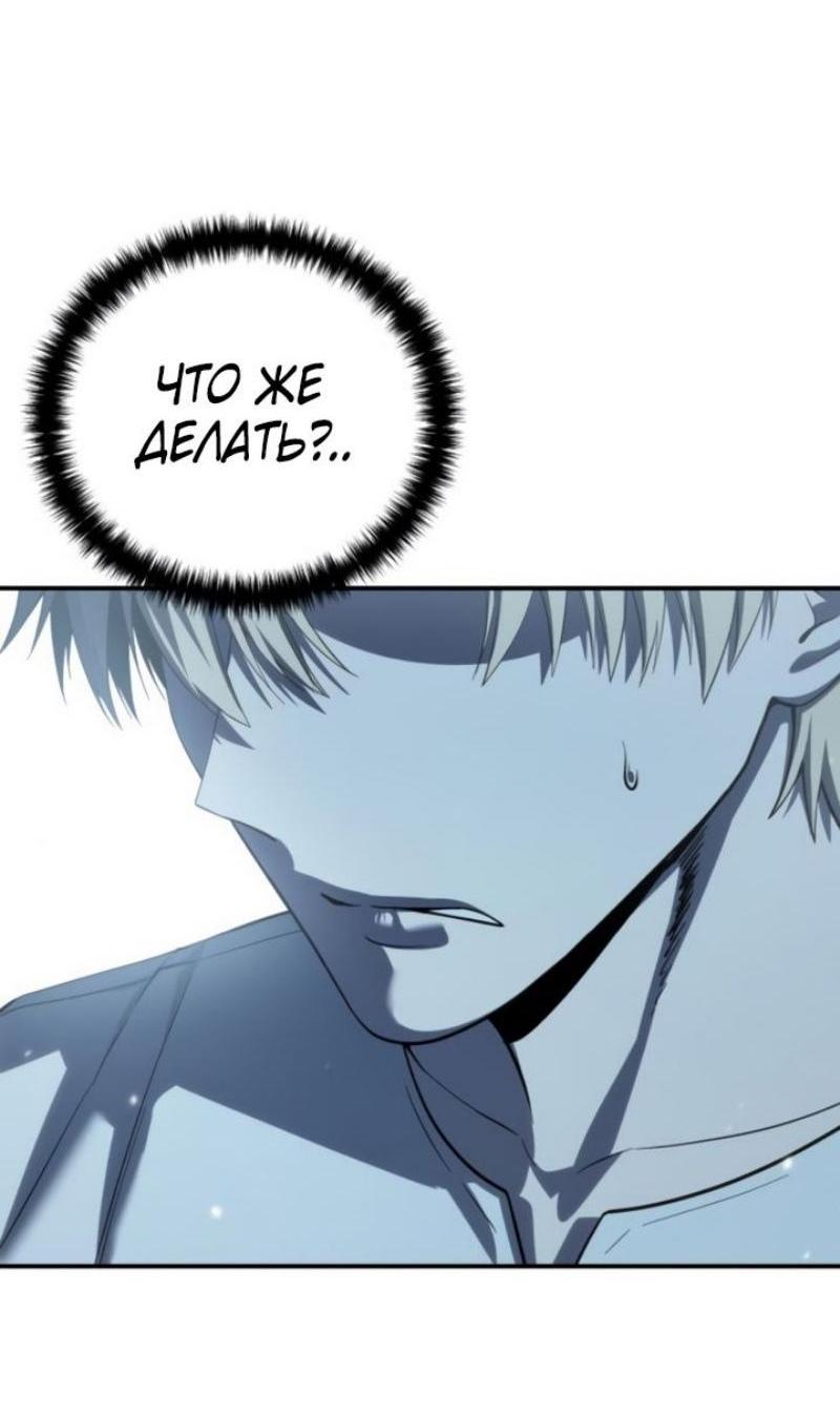 Read Звёздный мастер меча RU Manga Online
