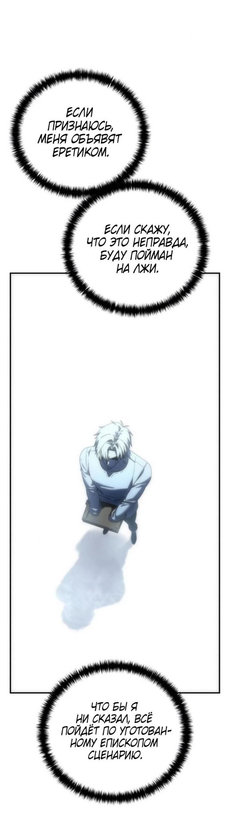 Read Звёздный мастер меча RU Manga Online