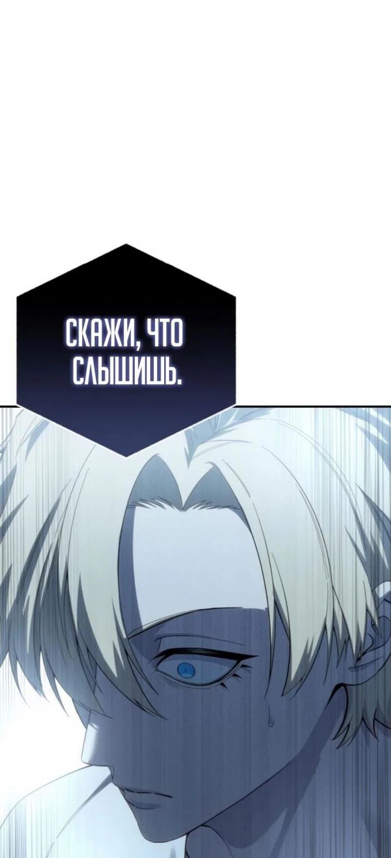 Read Звёздный мастер меча RU Manga Online
