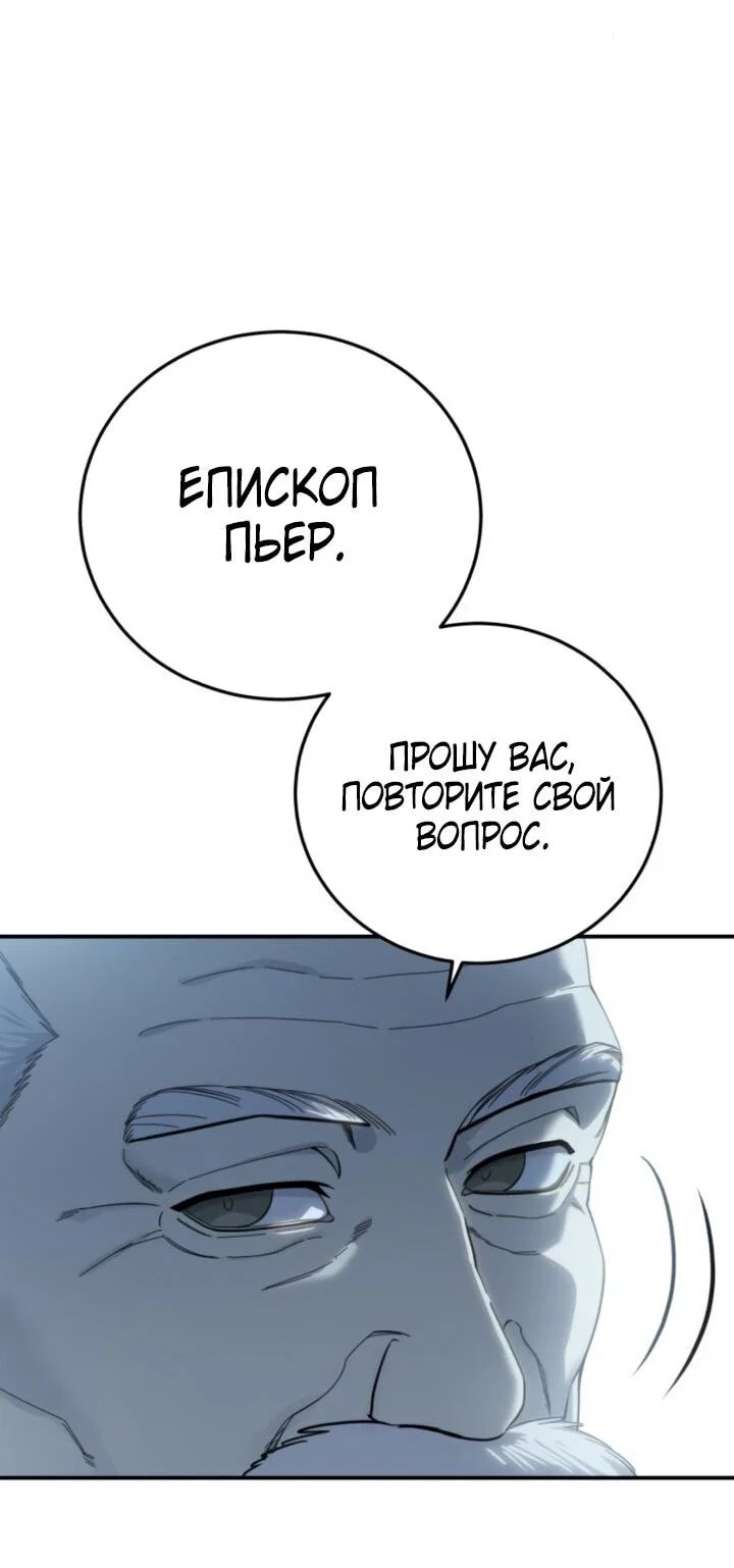 Read Звёздный мастер меча RU Manga Online