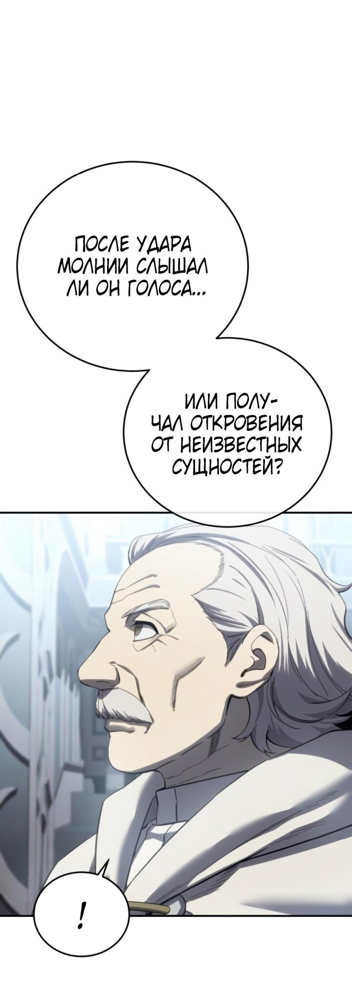 Read Звёздный мастер меча RU Manga Online