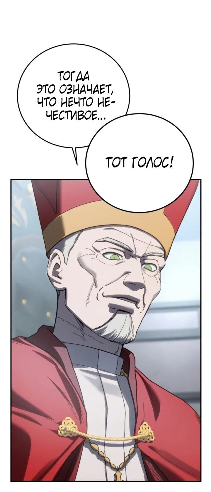 Read Звёздный мастер меча RU Manga Online