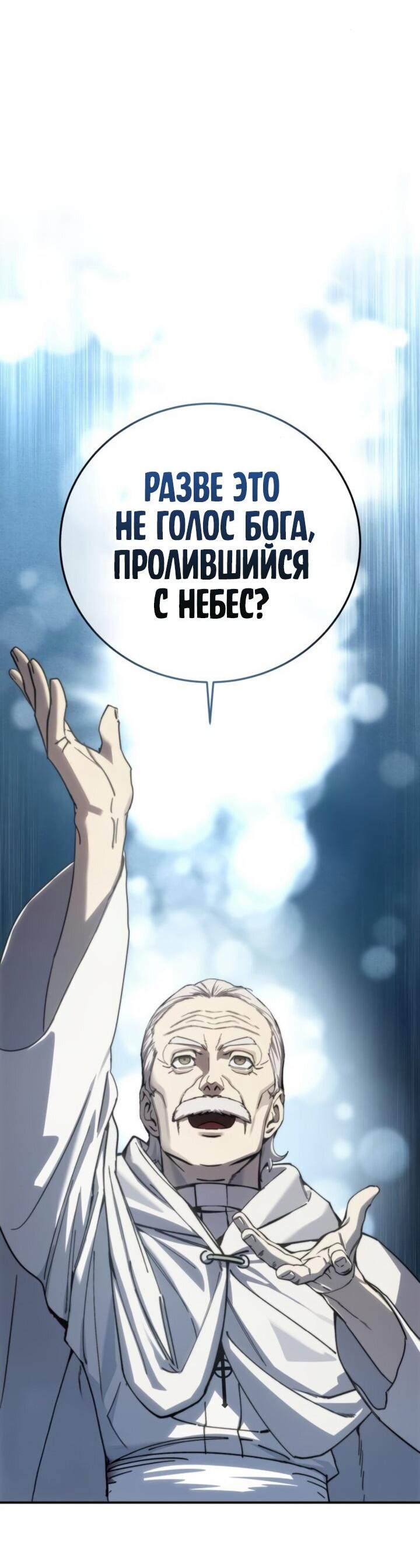 Read Звёздный мастер меча RU Manga Online