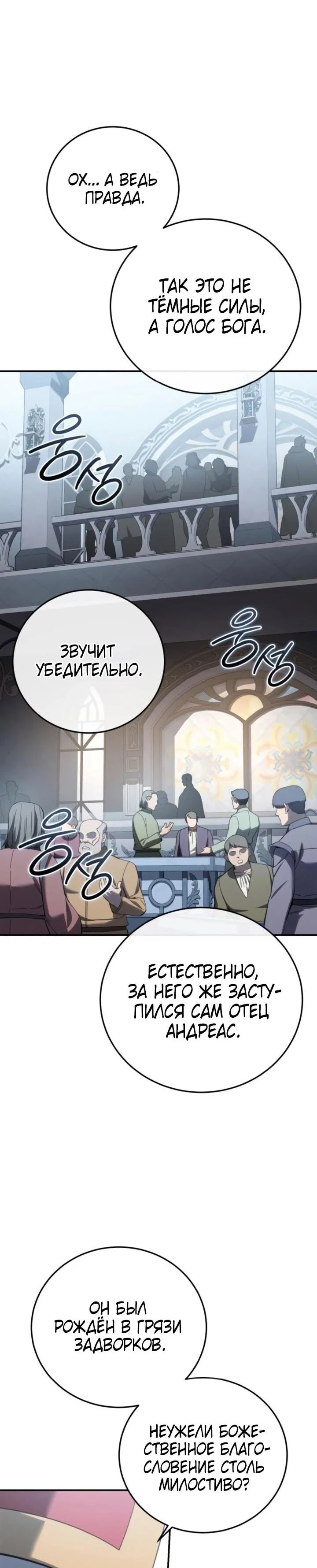 Read Звёздный мастер меча RU Manga Online