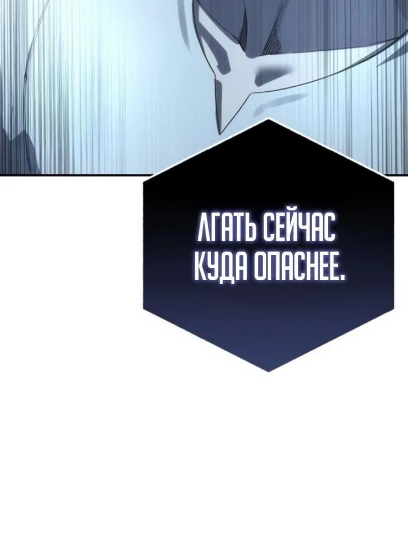 Read Звёздный мастер меча RU Manga Online