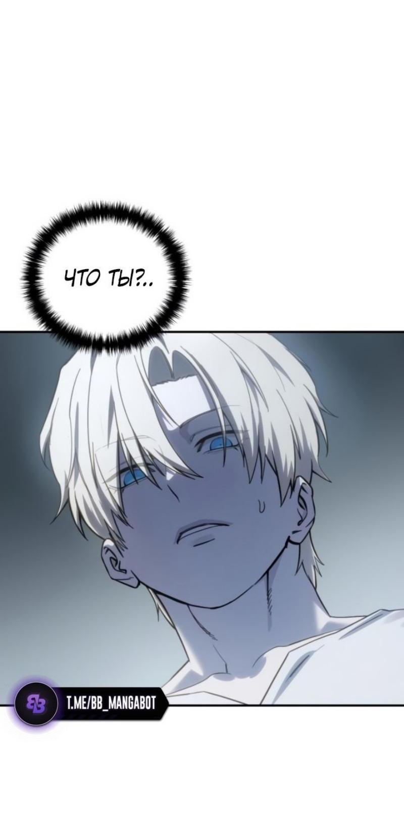 Read Звёздный мастер меча RU Manga Online