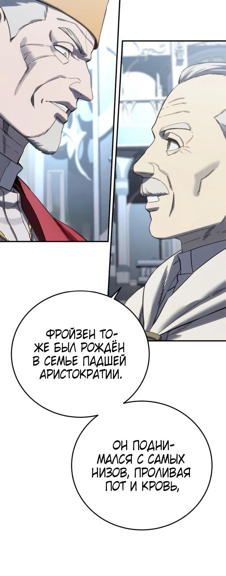 Read Звёздный мастер меча RU Manga Online