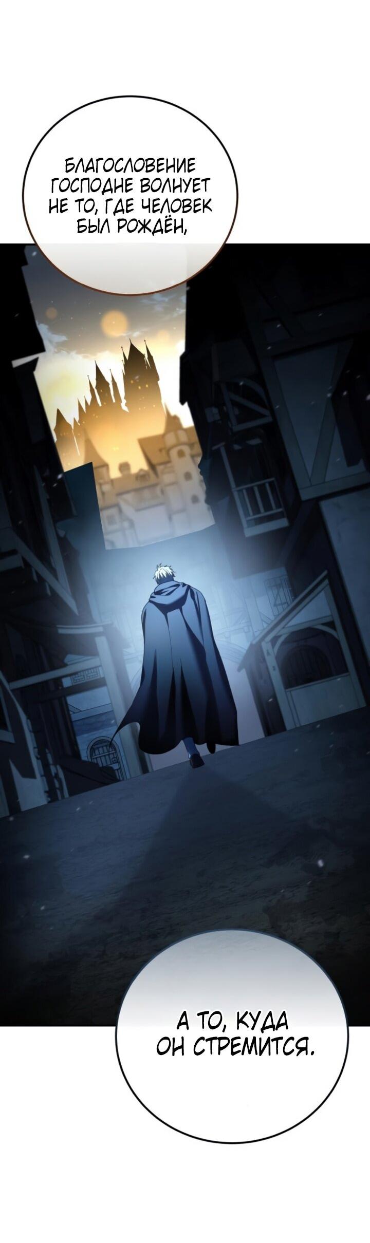 Read Звёздный мастер меча RU Manga Online