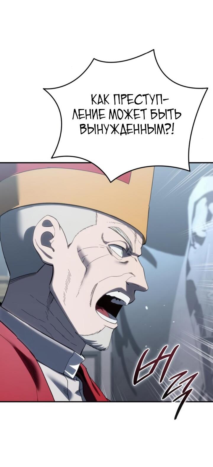 Read Звёздный мастер меча RU Manga Online