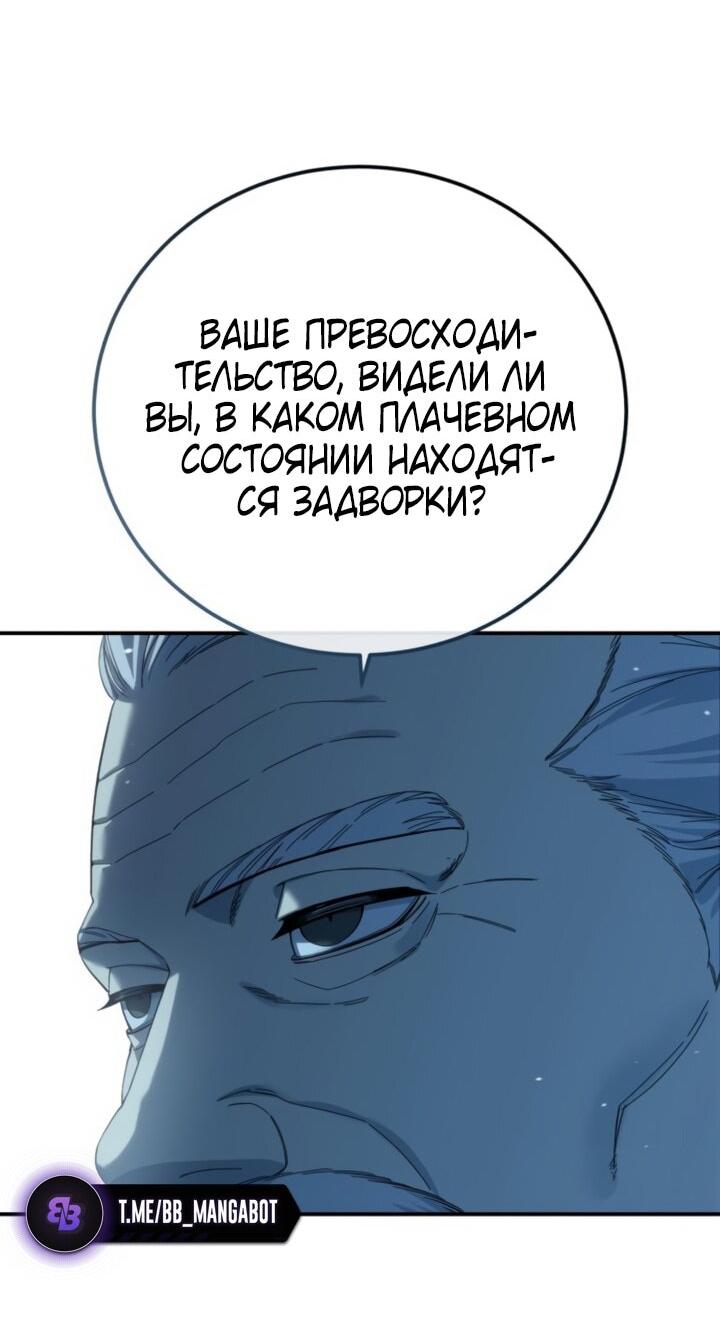 Read Звёздный мастер меча RU Manga Online