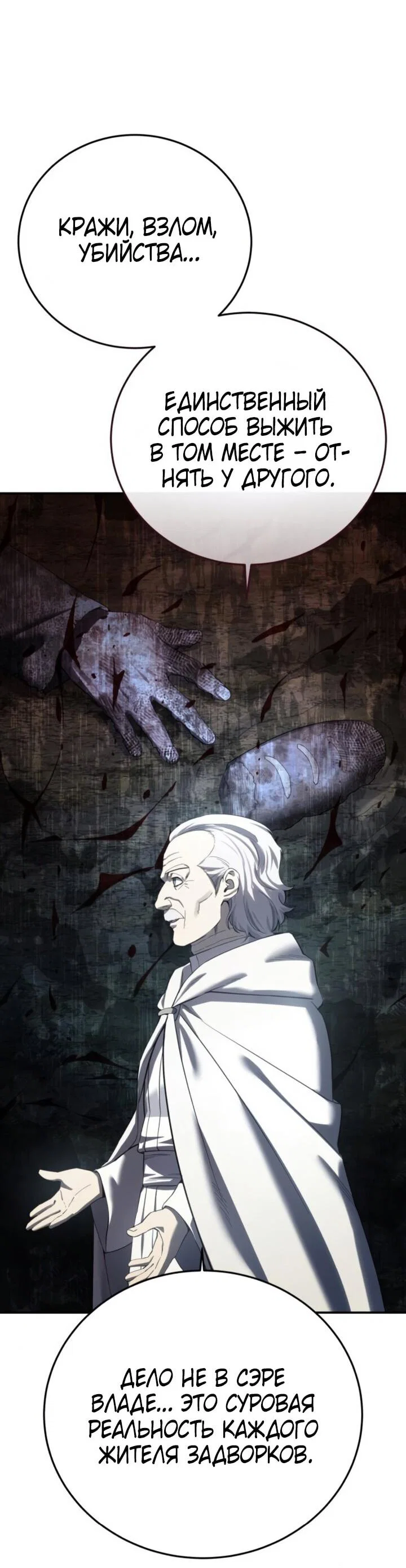 Read Звёздный мастер меча RU Manga Online